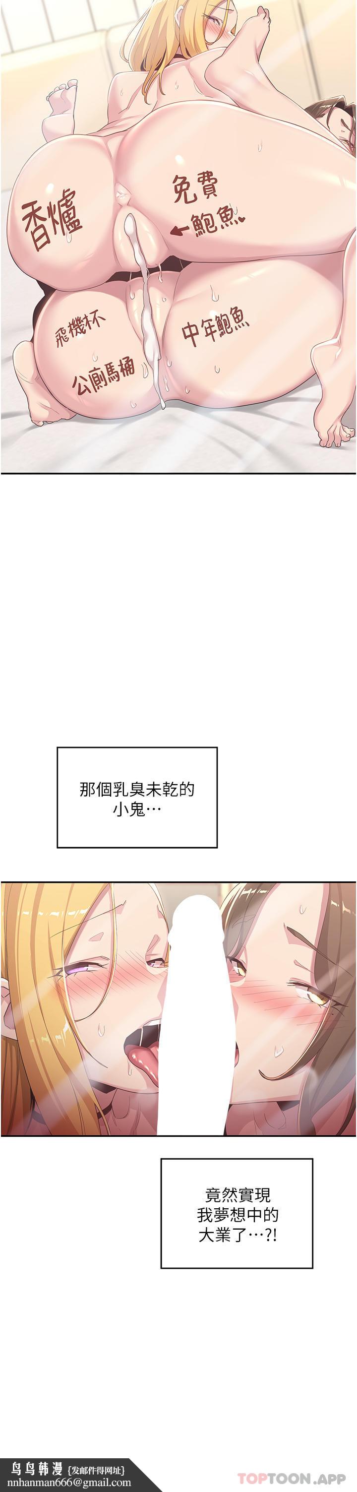 深度交流会第68话-不准对那个女人出手