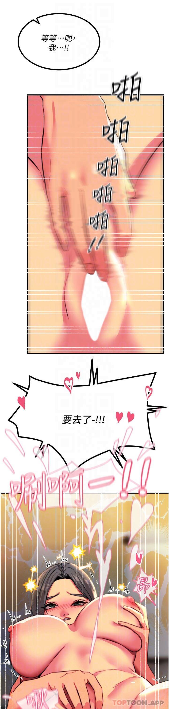 触电大师第42话-忌妒心爆棚的珈希