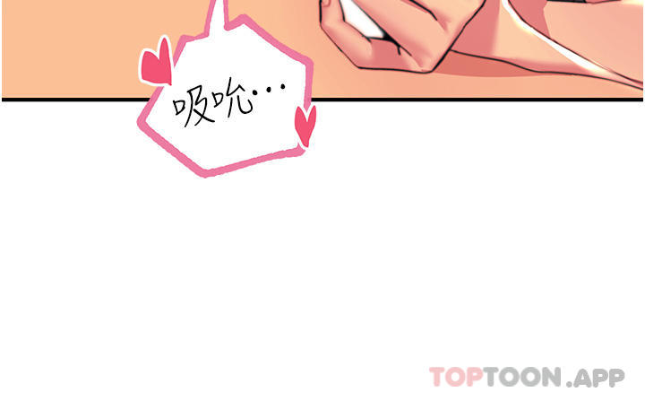 触电大师第42话-忌妒心爆棚的珈希