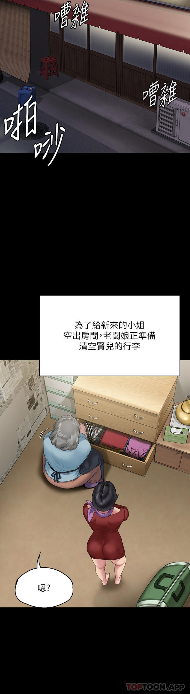 傀儡第270话-一步步落入陷阱的善英