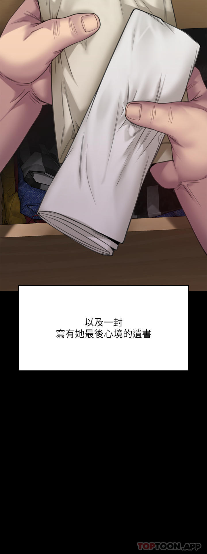 傀儡第270话-一步步落入陷阱的善英