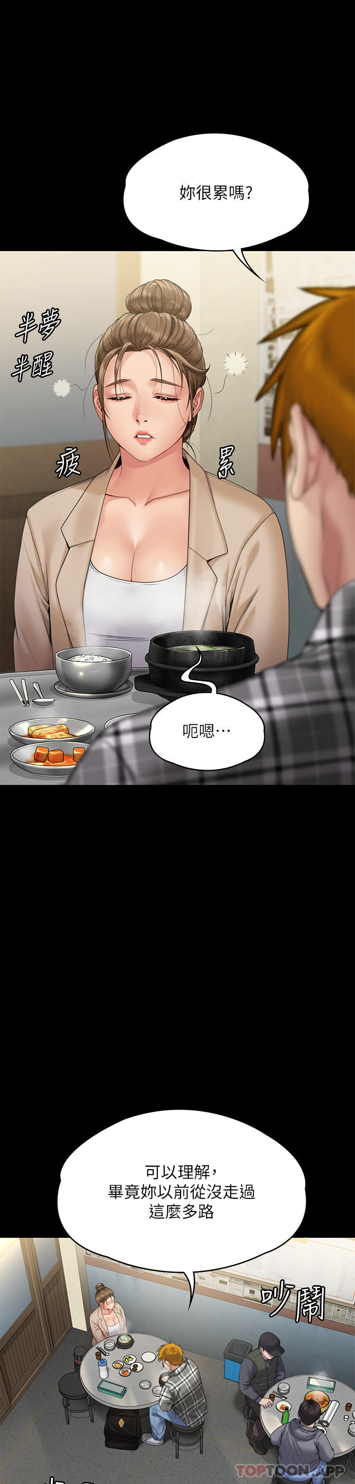 傀儡第270话-一步步落入陷阱的善英