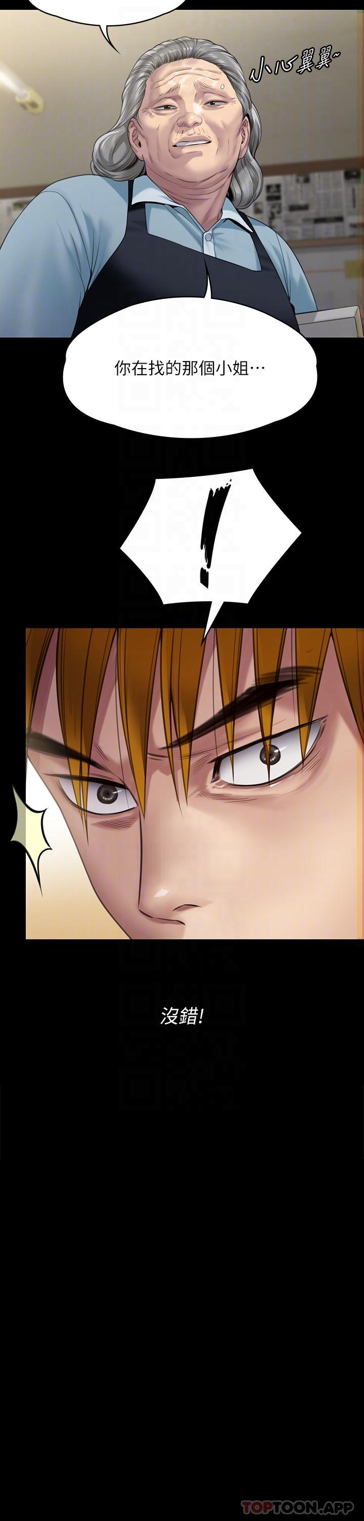 傀儡第270话-一步步落入陷阱的善英