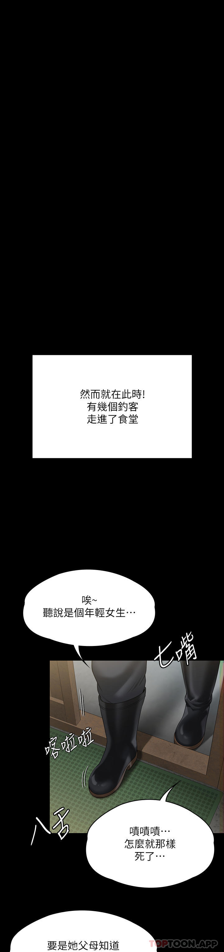 傀儡第270话-一步步落入陷阱的善英