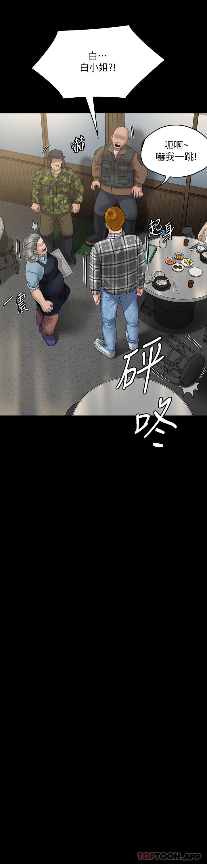 傀儡第270话-一步步落入陷阱的善英