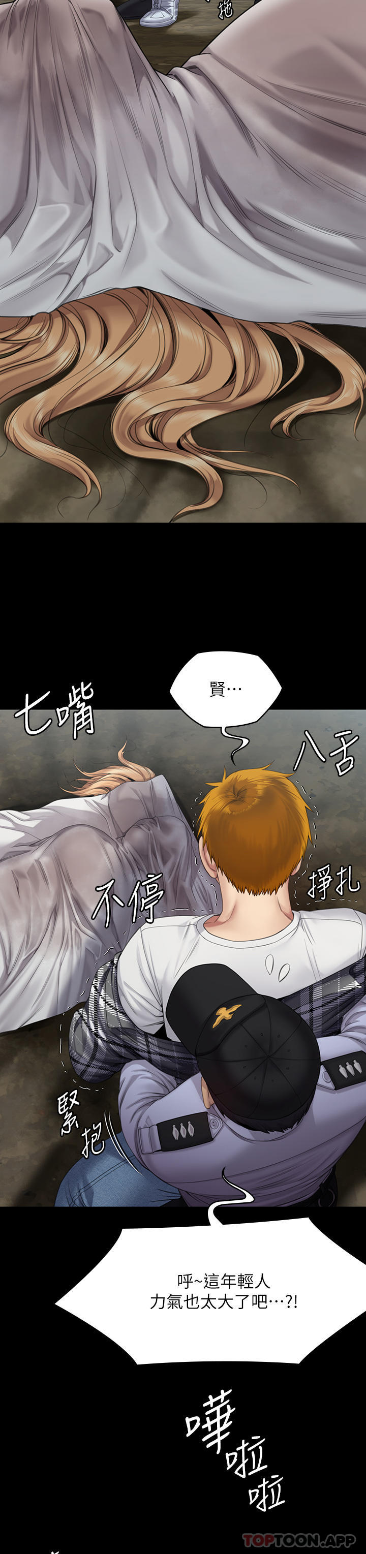 傀儡第270话-一步步落入陷阱的善英