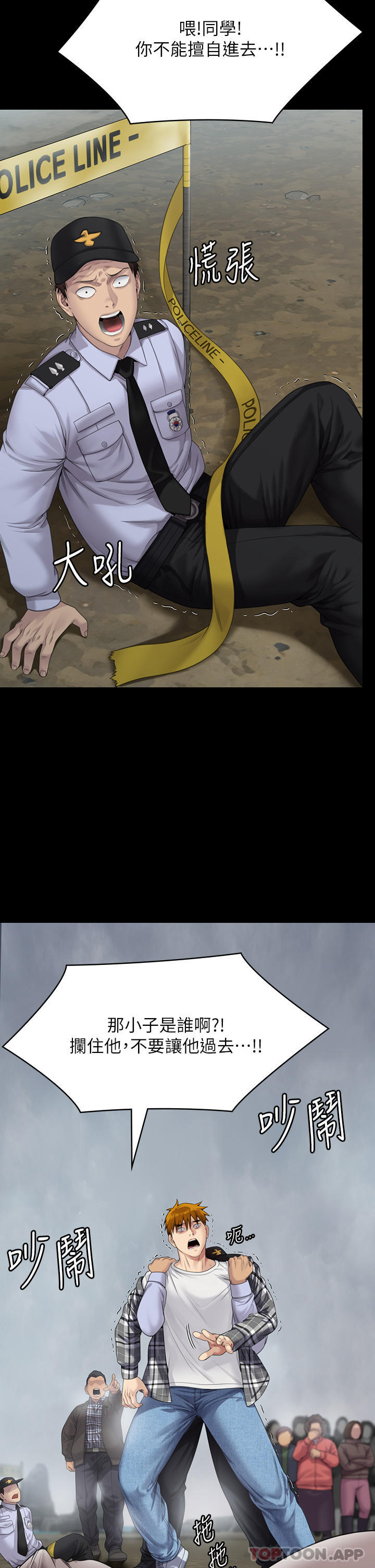 傀儡第270话-一步步落入陷阱的善英