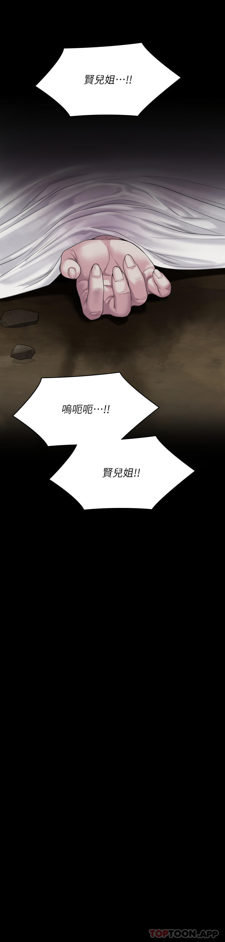 傀儡第270话-一步步落入陷阱的善英