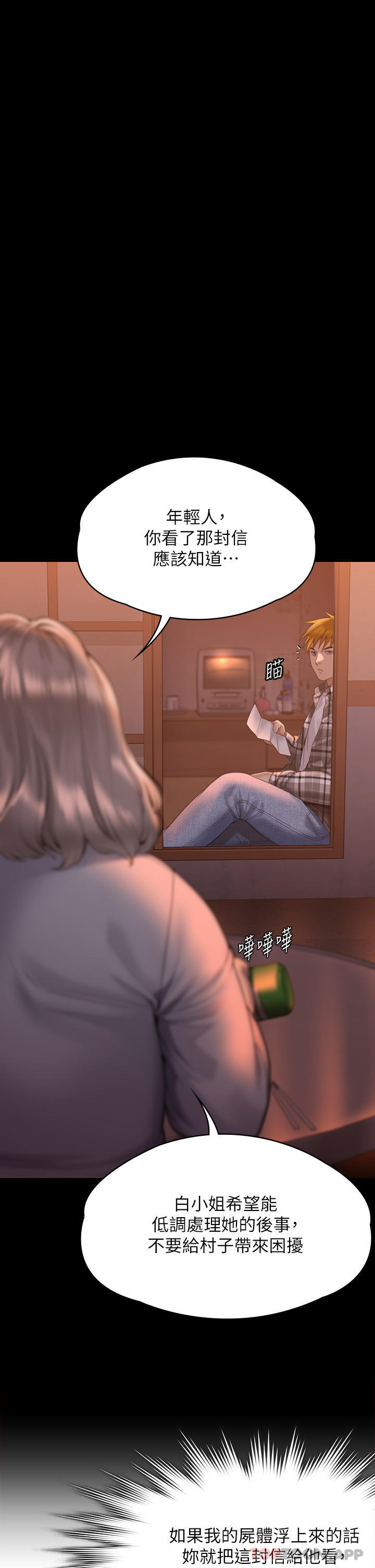 傀儡第270话-一步步落入陷阱的善英