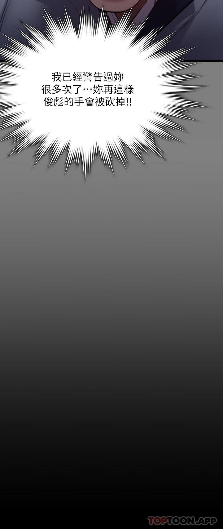 傀儡第270话-一步步落入陷阱的善英