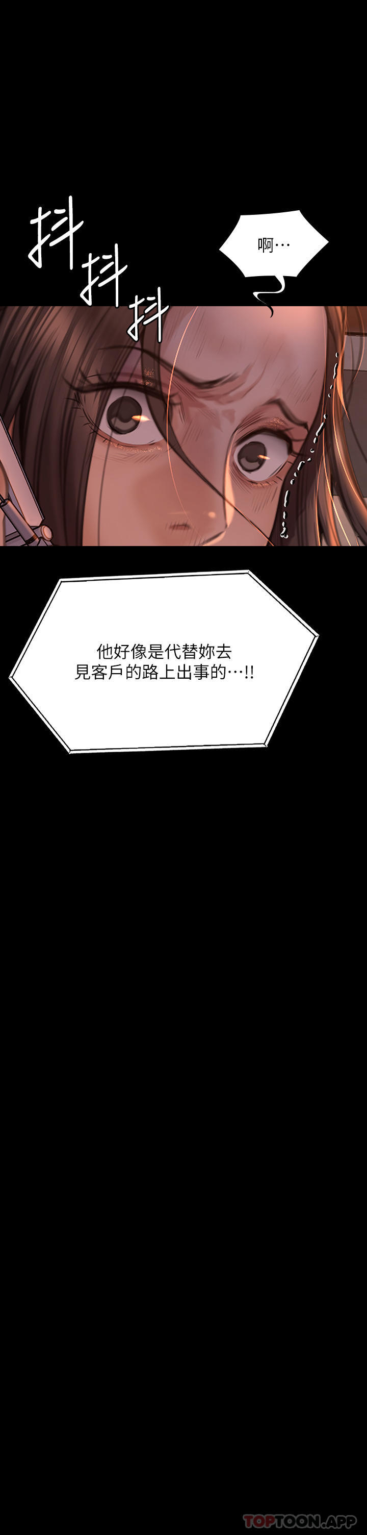 傀儡第270话-一步步落入陷阱的善英