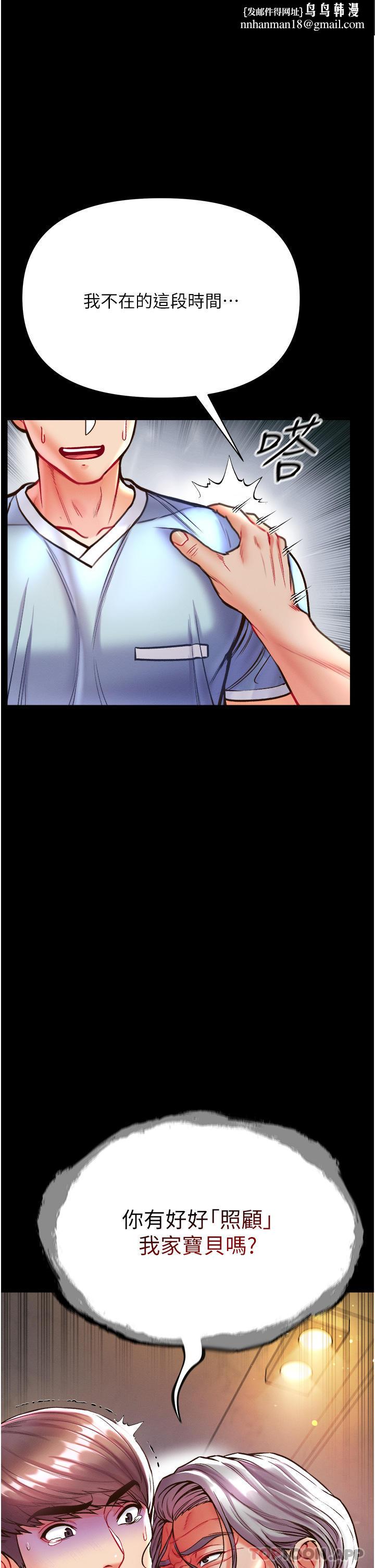 第一大弟子第26话-做我一天的奴隶