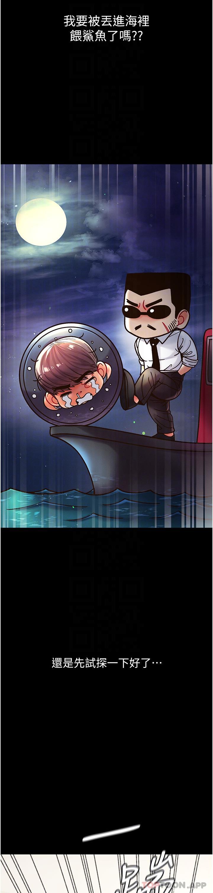 第一大弟子第26话-做我一天的奴隶