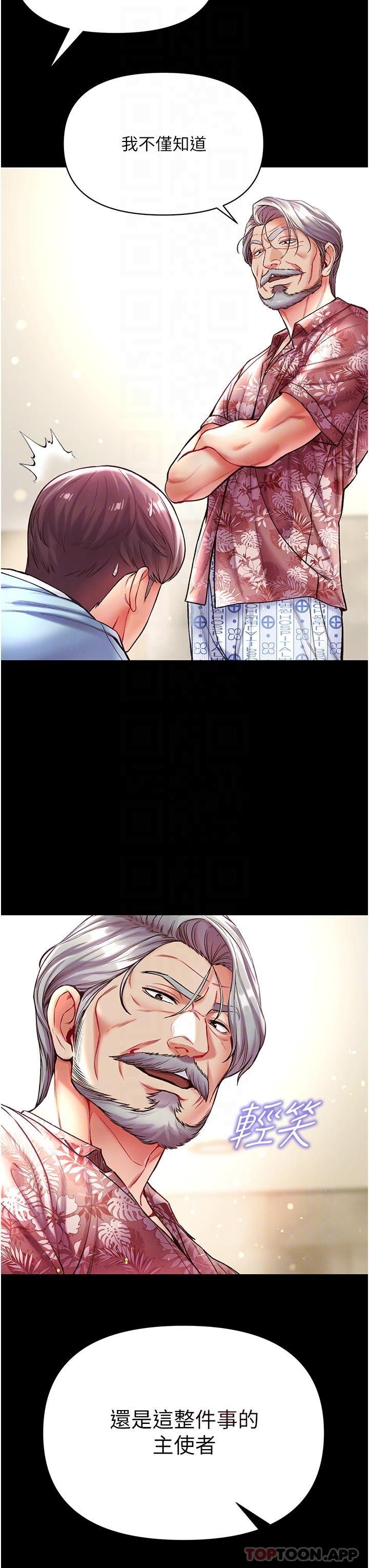 第一大弟子第26话-做我一天的奴隶