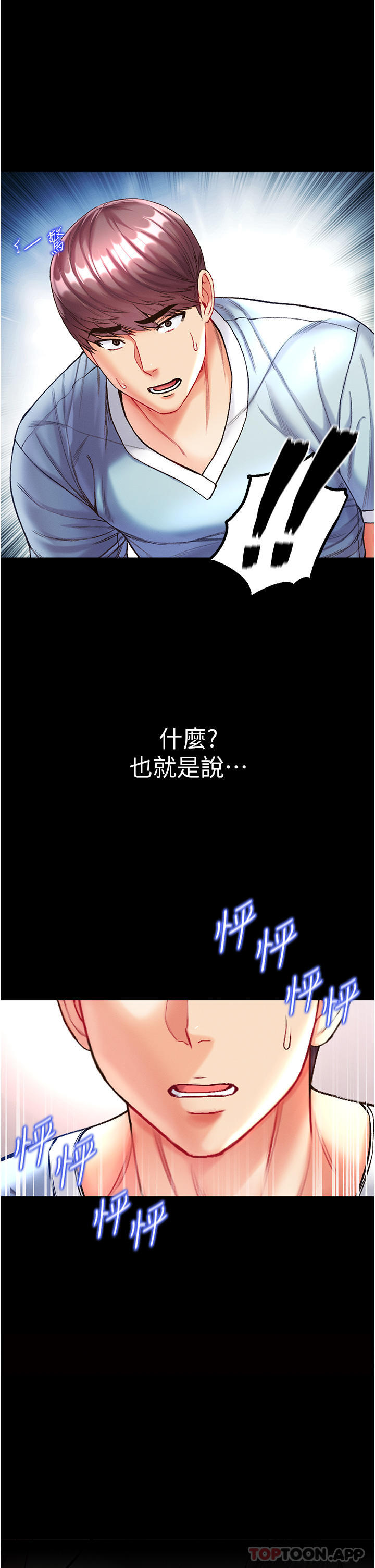 第一大弟子第26话-做我一天的奴隶