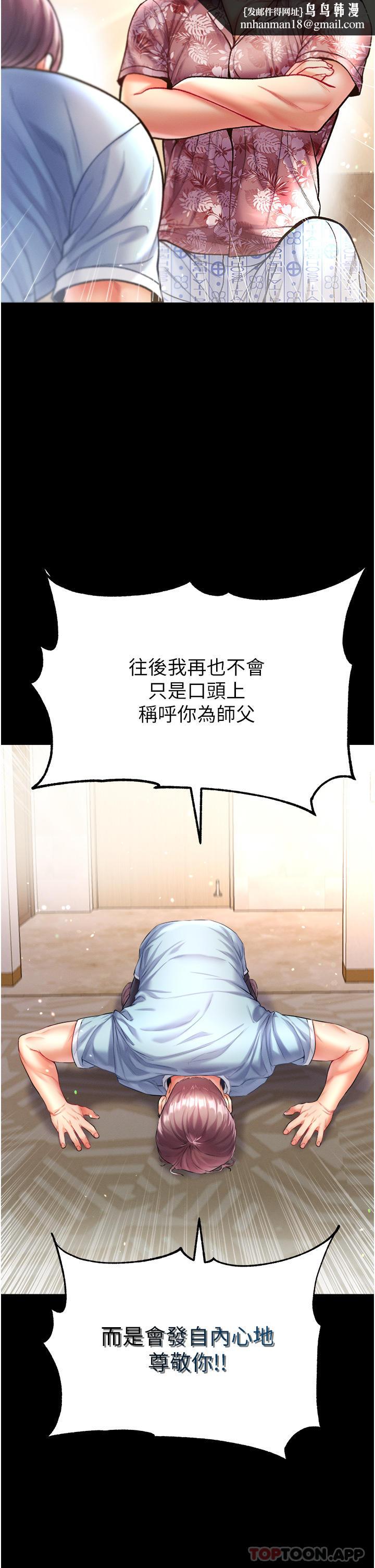 第一大弟子第26话-做我一天的奴隶