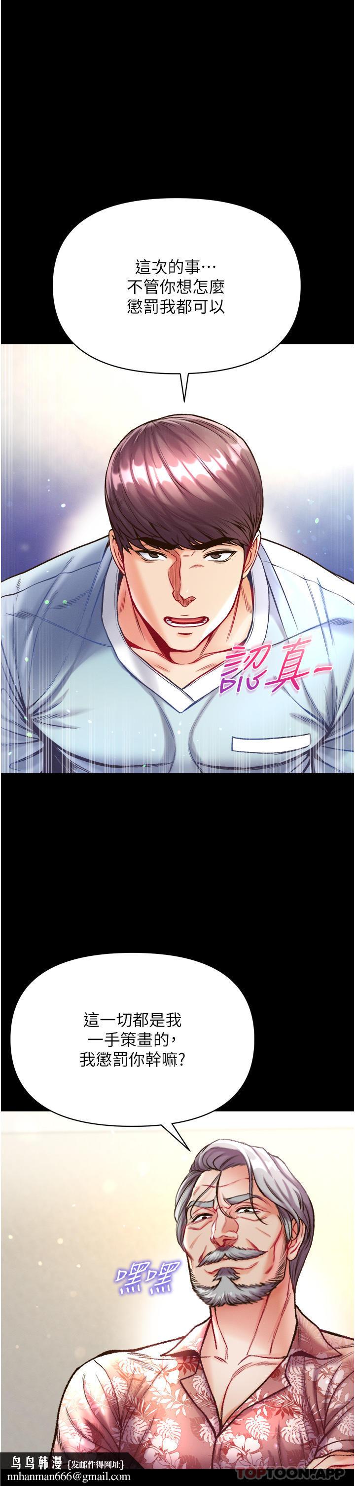 第一大弟子第26话-做我一天的奴隶