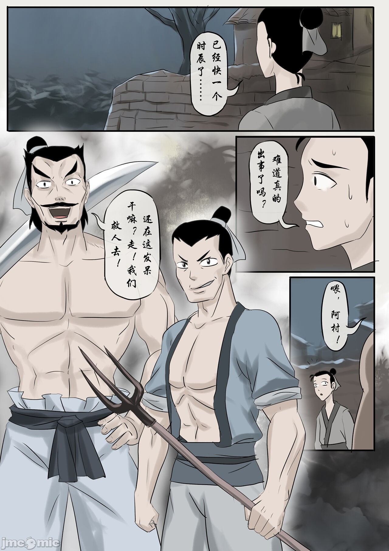 [skyzen]僵尸娘1-9+番外篇全篇