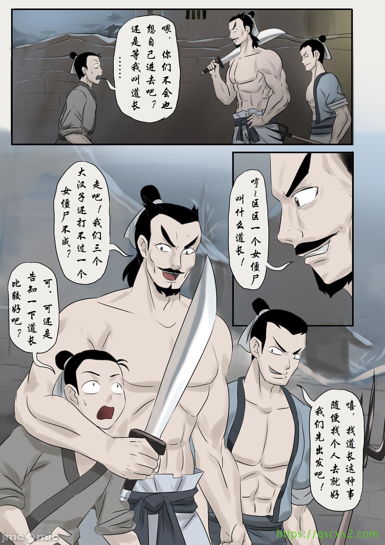 [skyzen]僵尸娘1-9+番外篇全篇