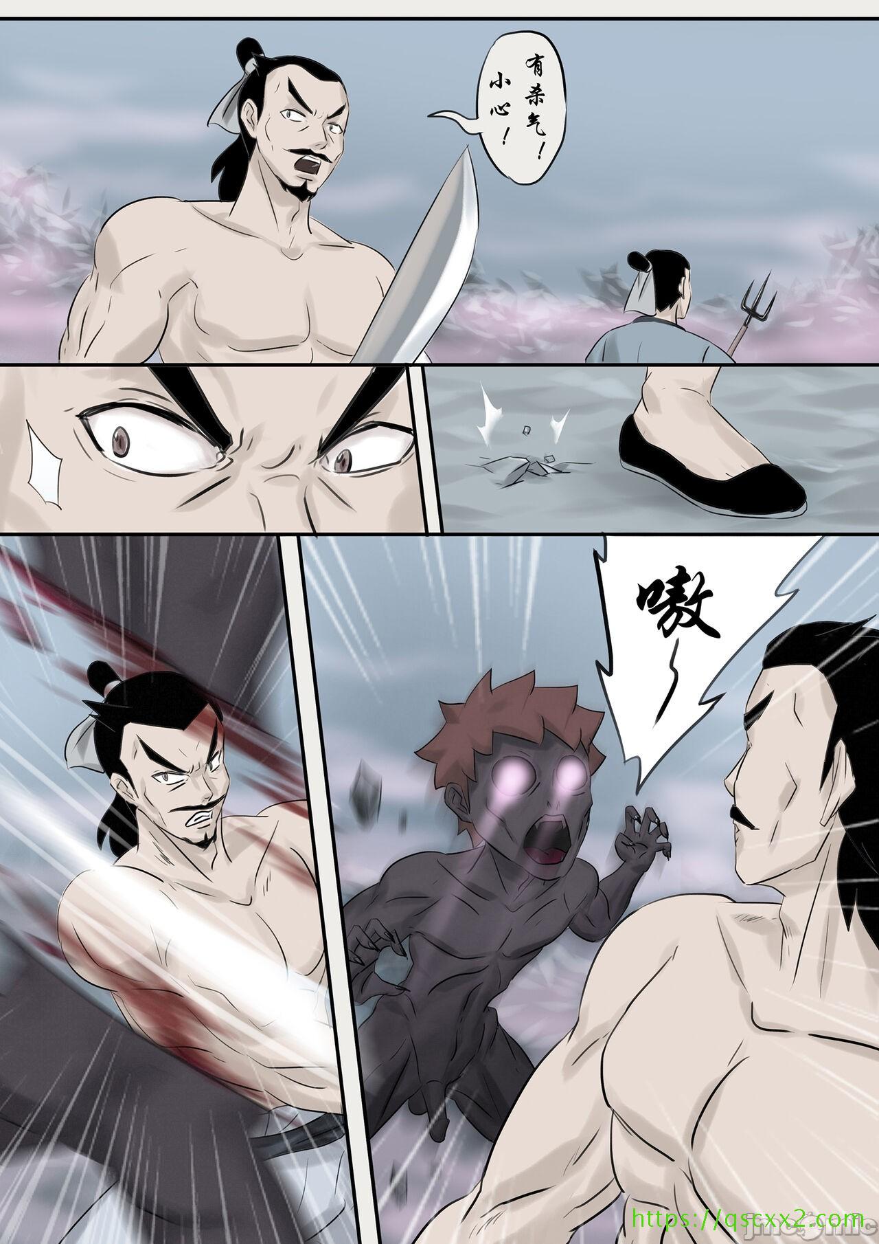 [skyzen]僵尸娘1-9+番外篇全篇