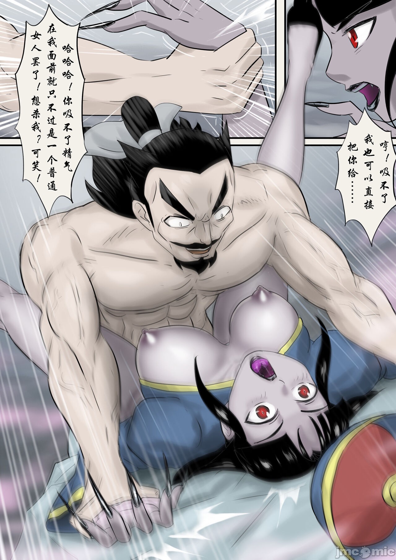 [skyzen]僵尸娘1-9+番外篇全篇