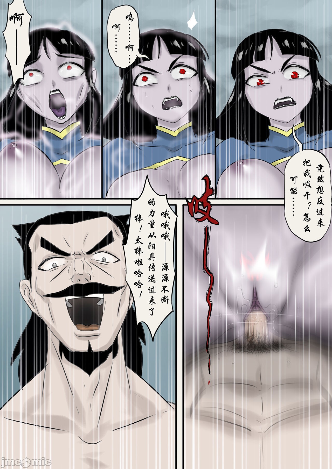 [skyzen]僵尸娘1-9+番外篇全篇