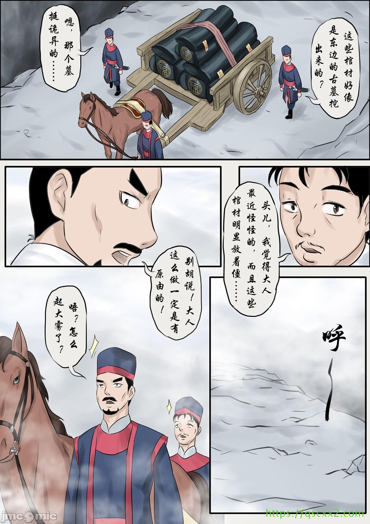 [skyzen]僵尸娘1-9+番外篇全篇