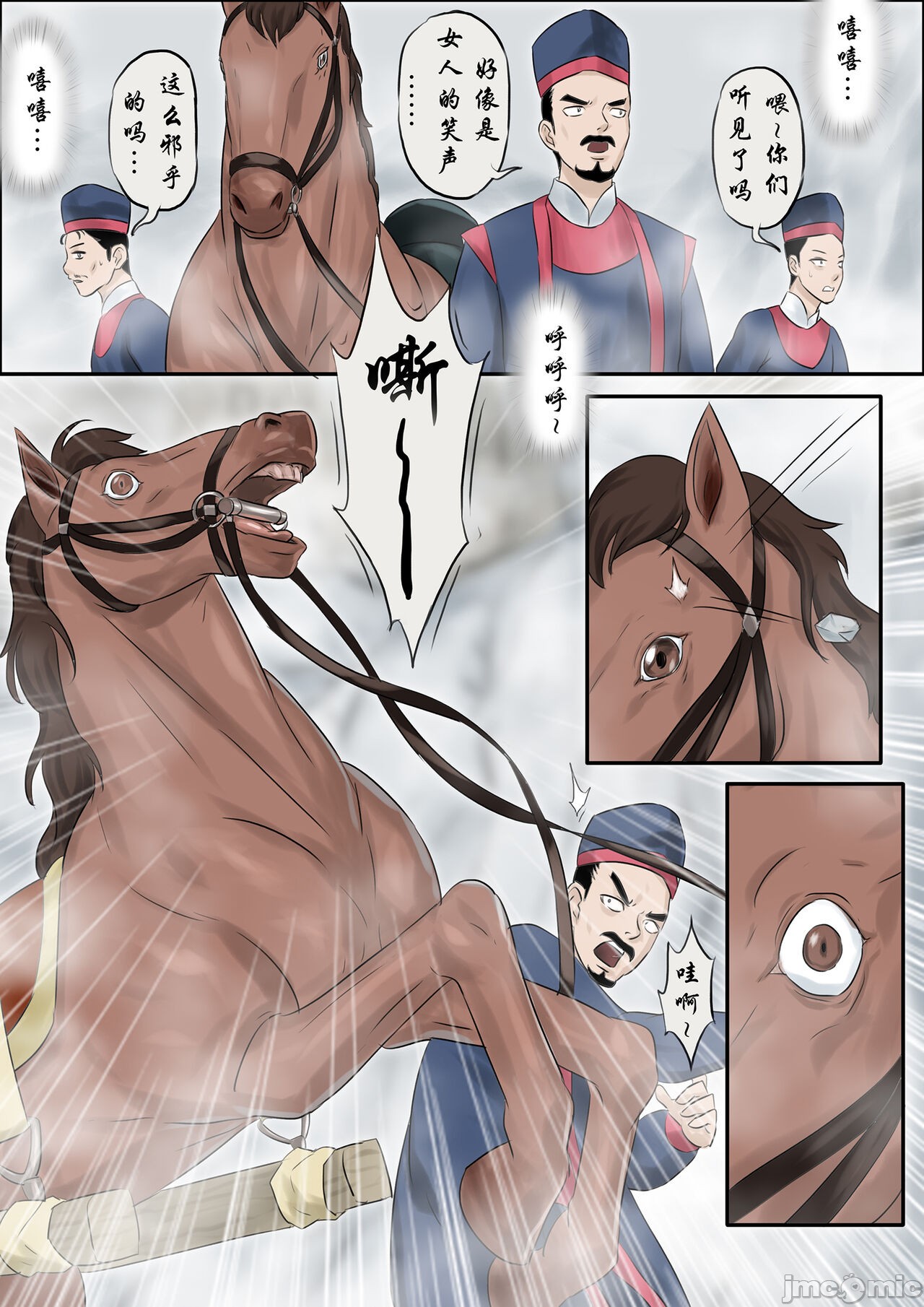 [skyzen]僵尸娘1-9+番外篇全篇