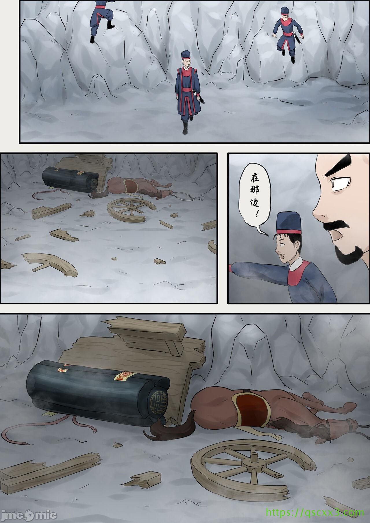 [skyzen]僵尸娘1-9+番外篇全篇