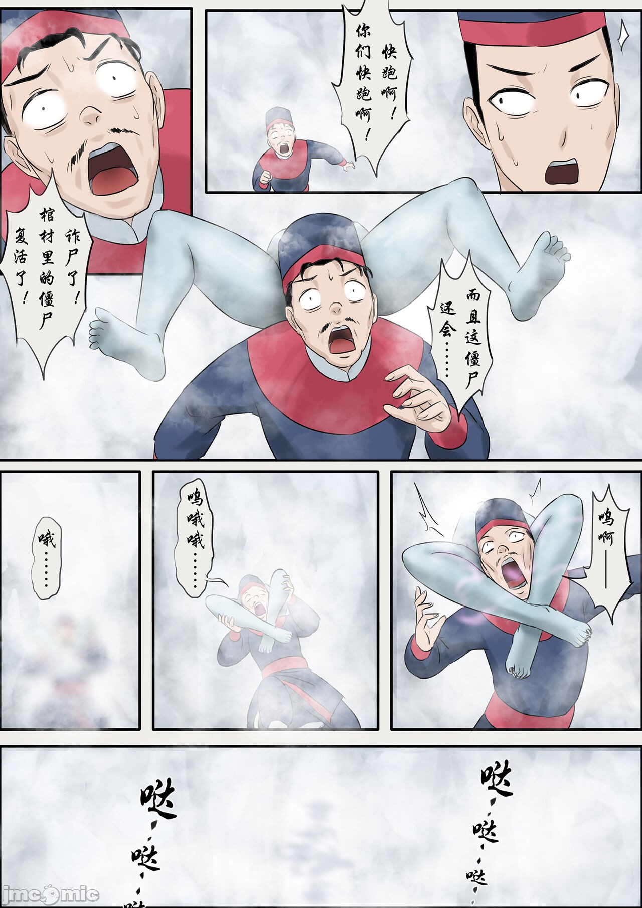 [skyzen]僵尸娘1-9+番外篇全篇