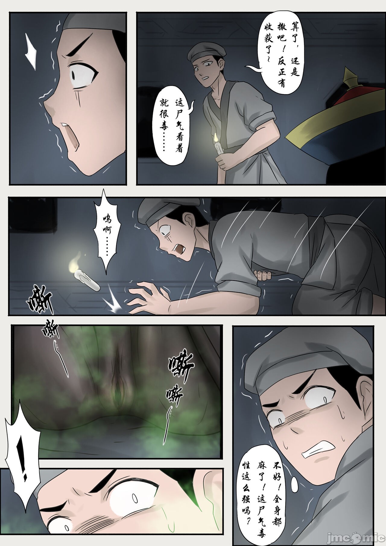 [skyzen]僵尸娘1-9+番外篇全篇