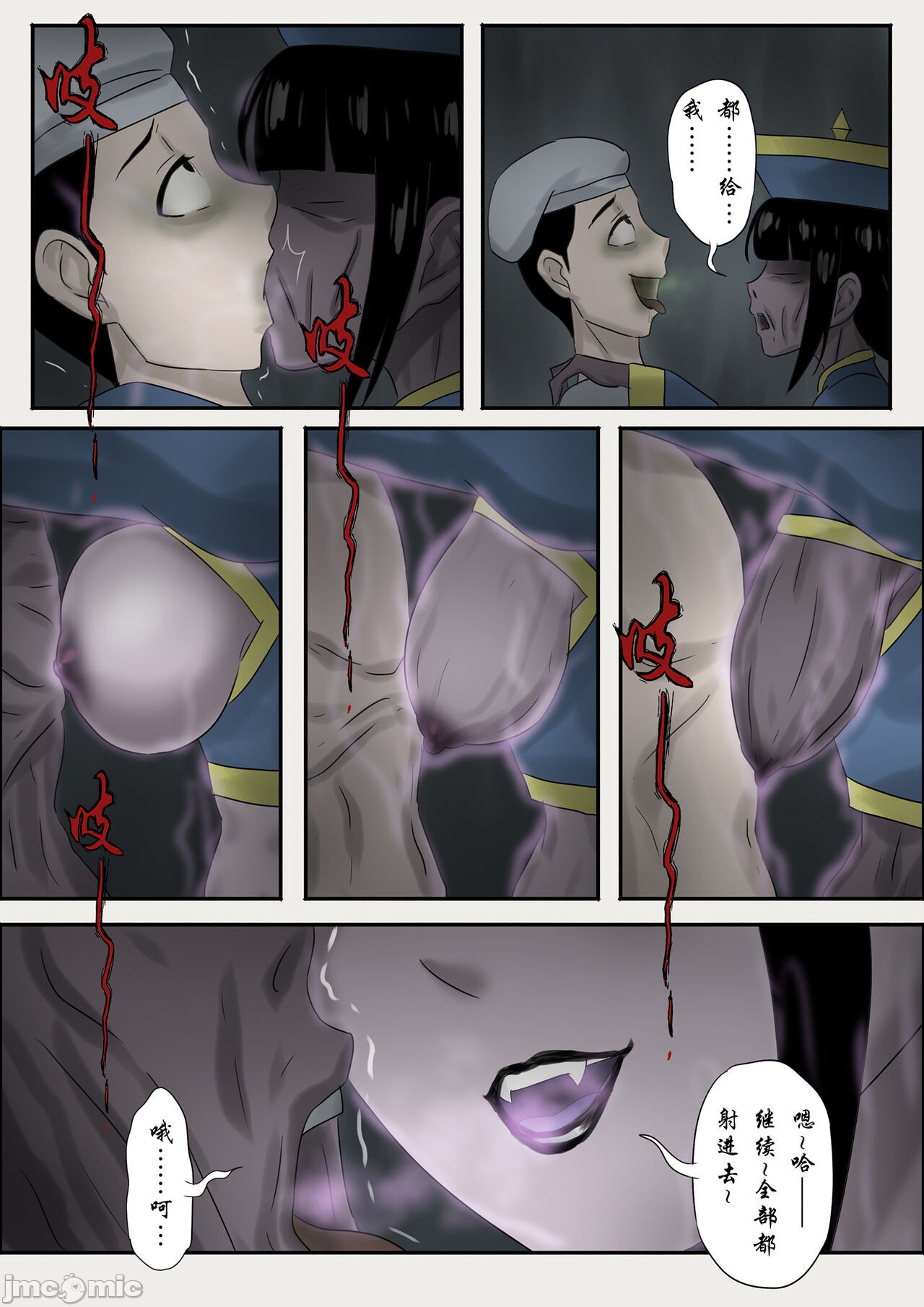 [skyzen]僵尸娘1-9+番外篇全篇