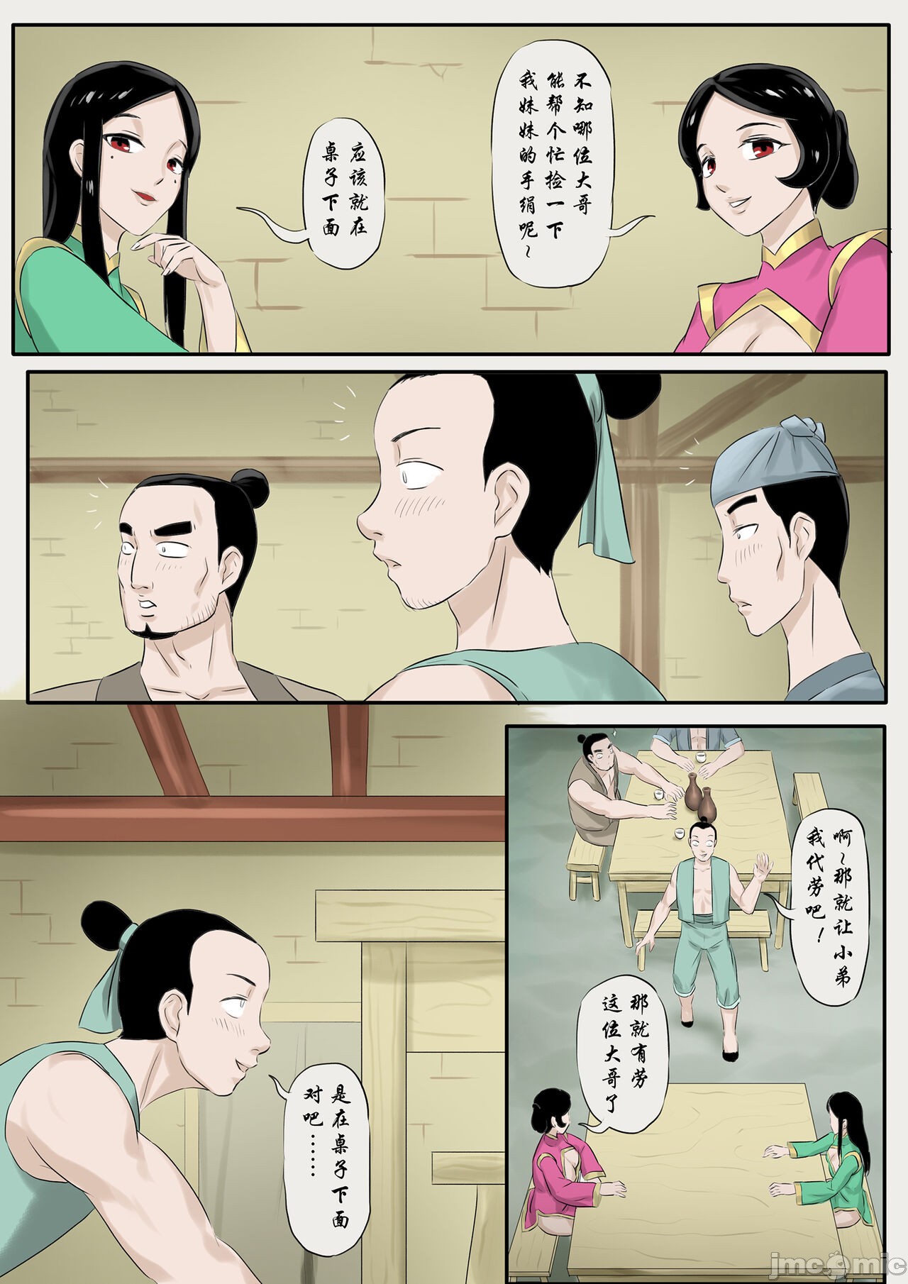 [skyzen]僵尸娘1-9+番外篇全篇