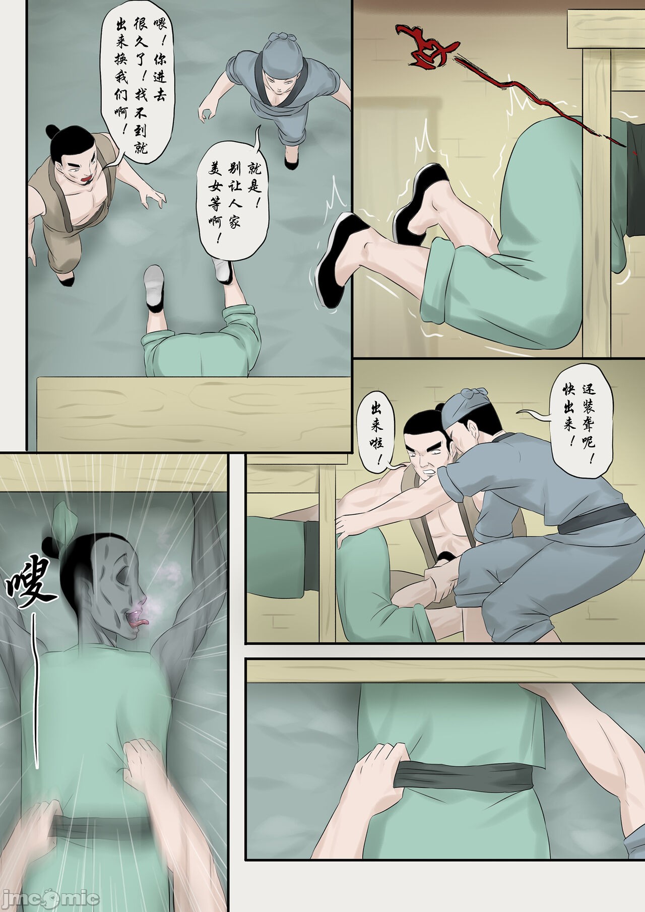 [skyzen]僵尸娘1-9+番外篇全篇