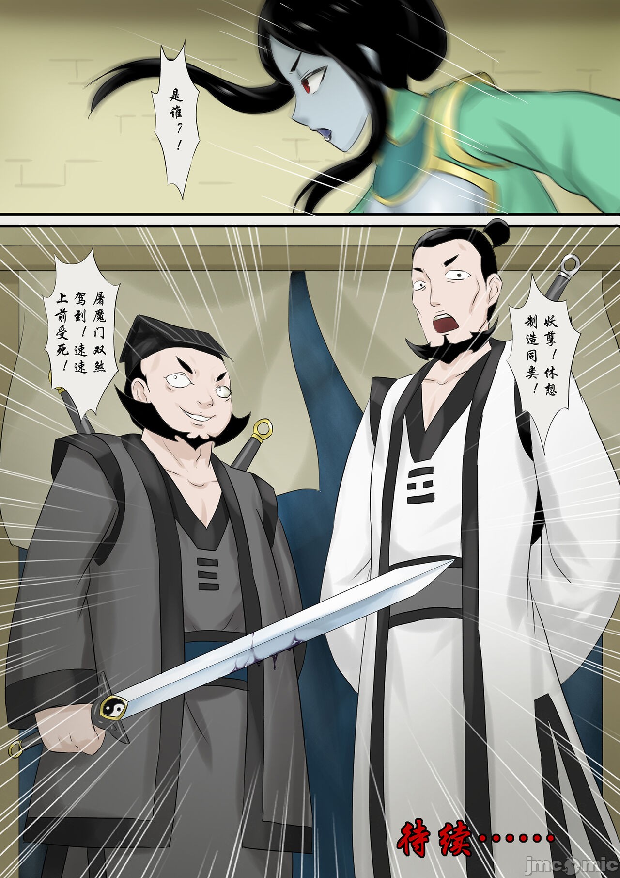 [skyzen]僵尸娘1-9+番外篇全篇