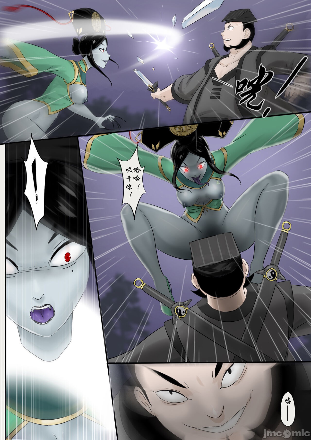 [skyzen]僵尸娘1-9+番外篇全篇