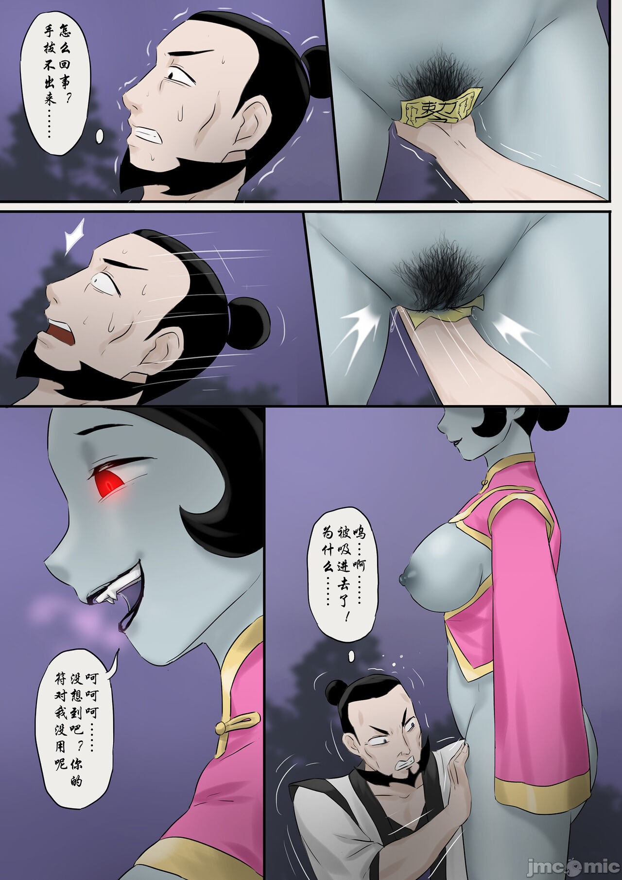 [skyzen]僵尸娘1-9+番外篇全篇