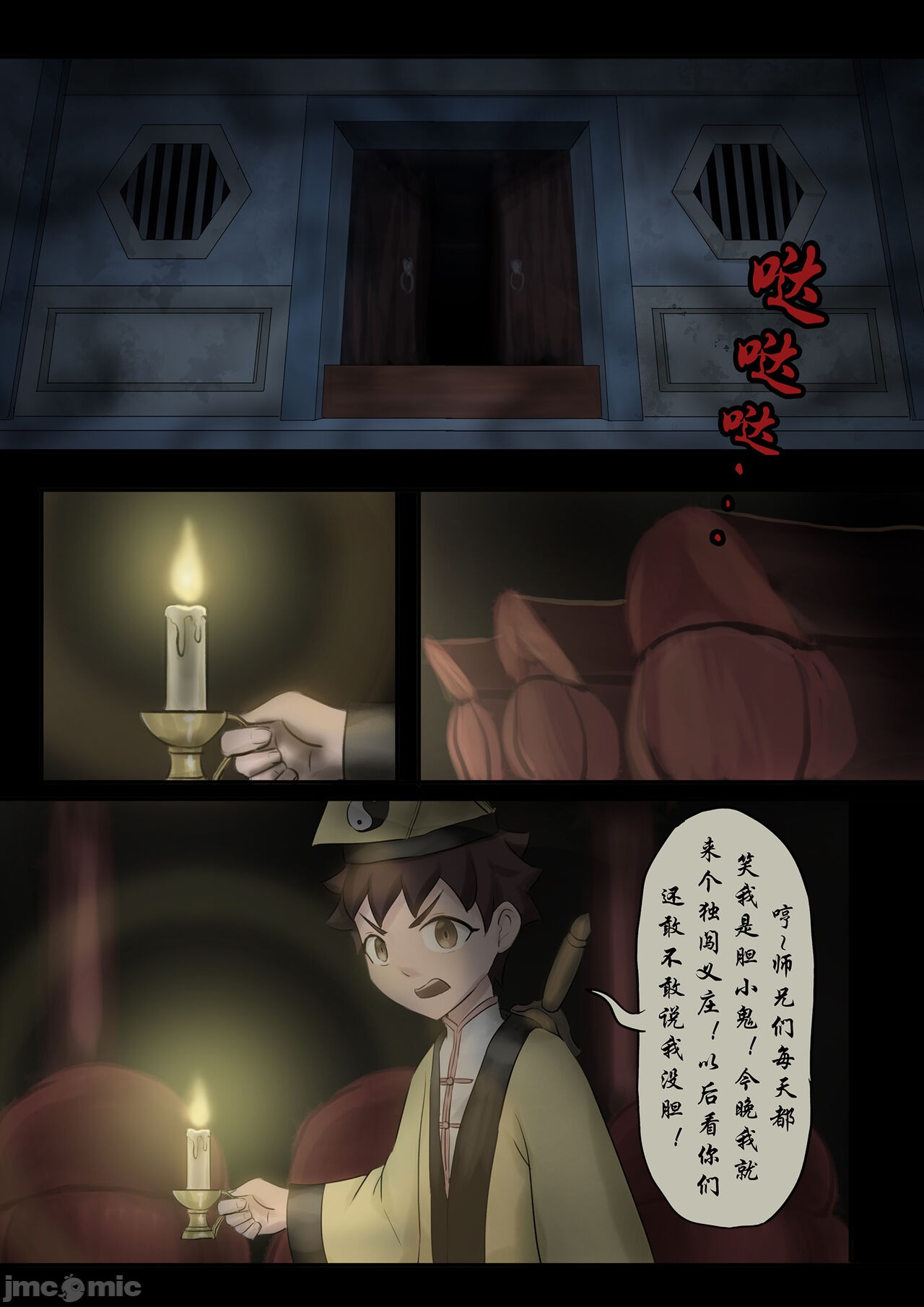 [skyzen]僵尸娘1-9+番外篇全篇