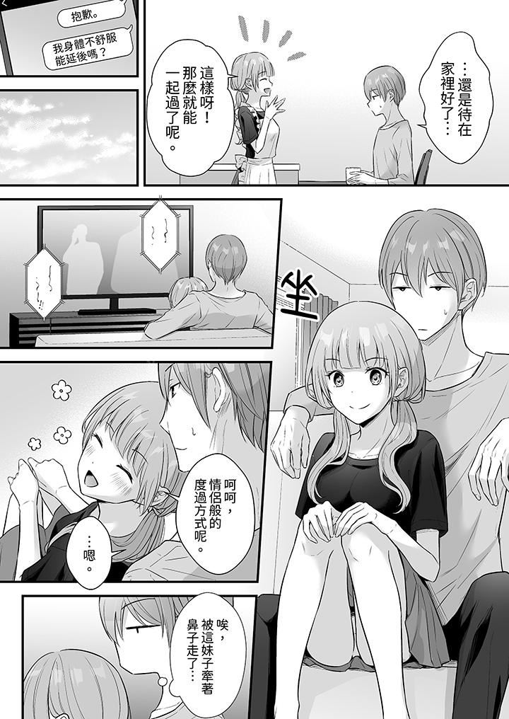 把烂醉如泥的我狠狠地干到高潮，人渣前辈的无情蹂躏第43话