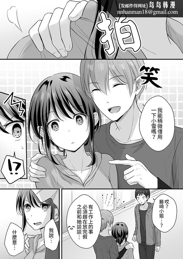 把烂醉如泥的我狠狠地干到高潮，人渣前辈的无情蹂躏第45话