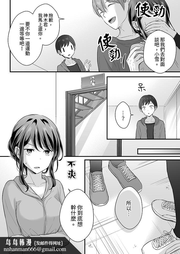 把烂醉如泥的我狠狠地干到高潮，人渣前辈的无情蹂躏第45话