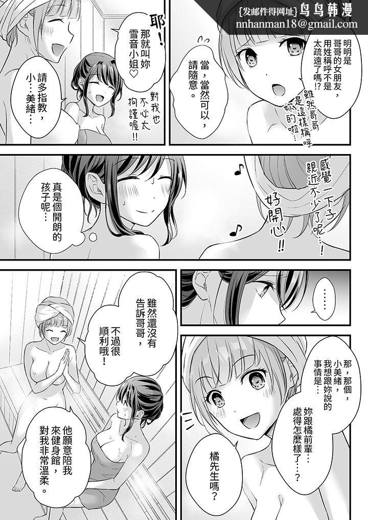 把烂醉如泥的我狠狠地干到高潮,人渣前辈的无情蹂躏第46话