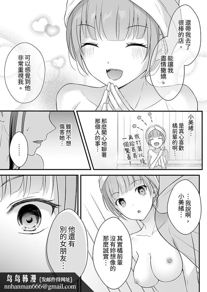 把烂醉如泥的我狠狠地干到高潮,人渣前辈的无情蹂躏第46话