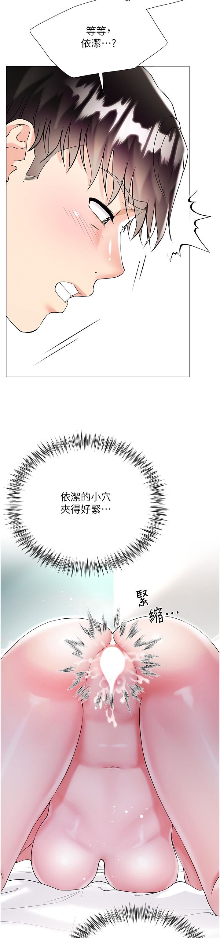 大嫂的裙子第44话-令人上瘾的大GG