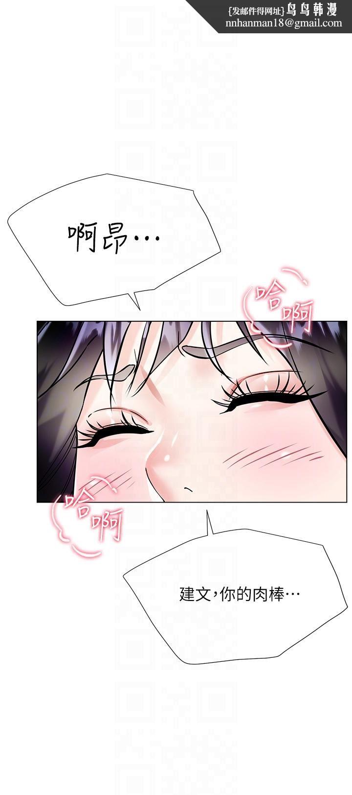 大嫂的裙子第44话-令人上瘾的大GG