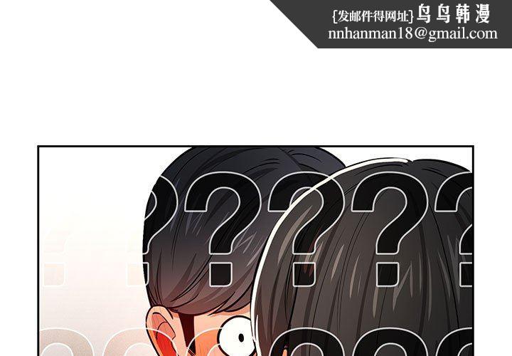 疫情下的家教生活第59话