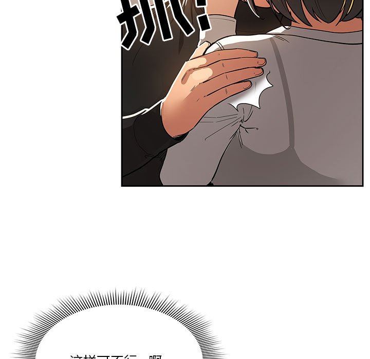 疫情下的家教生活第59话