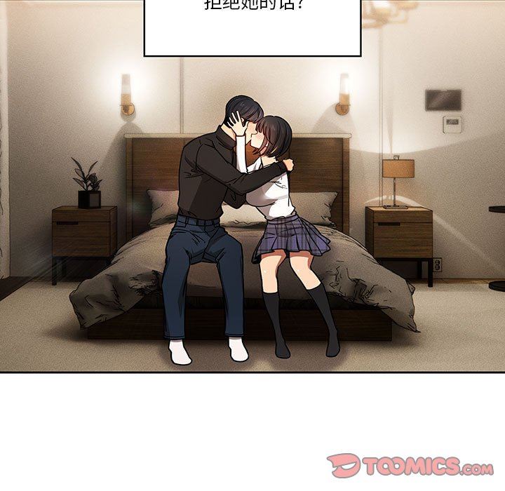 疫情下的家教生活第59话