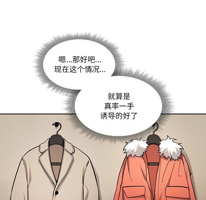 疫情下的家教生活第59话