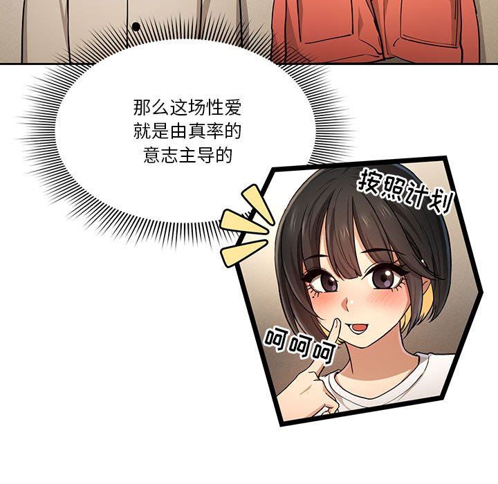 疫情下的家教生活第59话